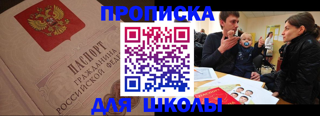 временная регистрация для всех в Уяре