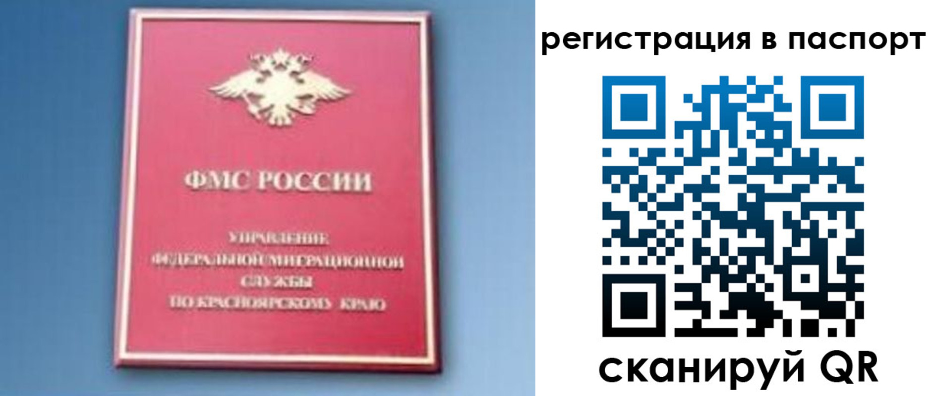 регистрация в Уяре