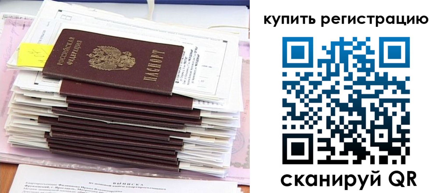 прописка для кредита в Уяре