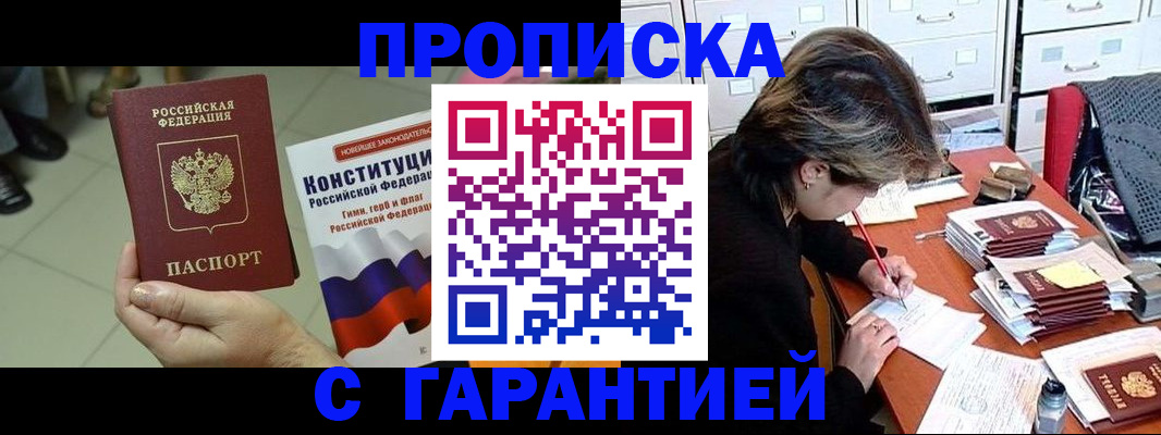 временная регистрация в Уяре