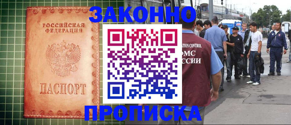 пропишу в квартире в Уяре
