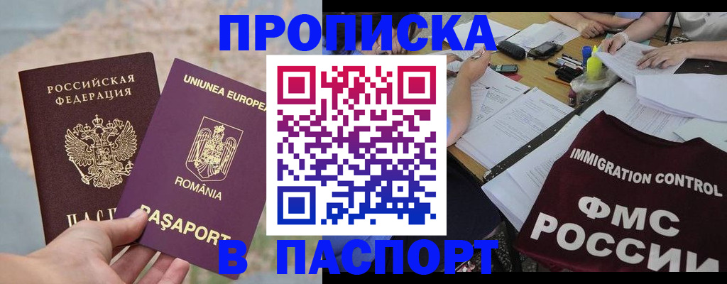 временная регистрация госуслуги в Уяре