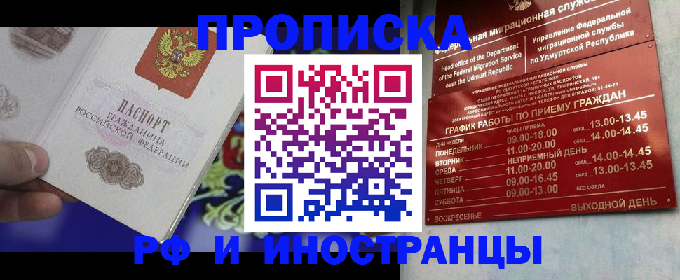 прописка для военкомата в Уяре