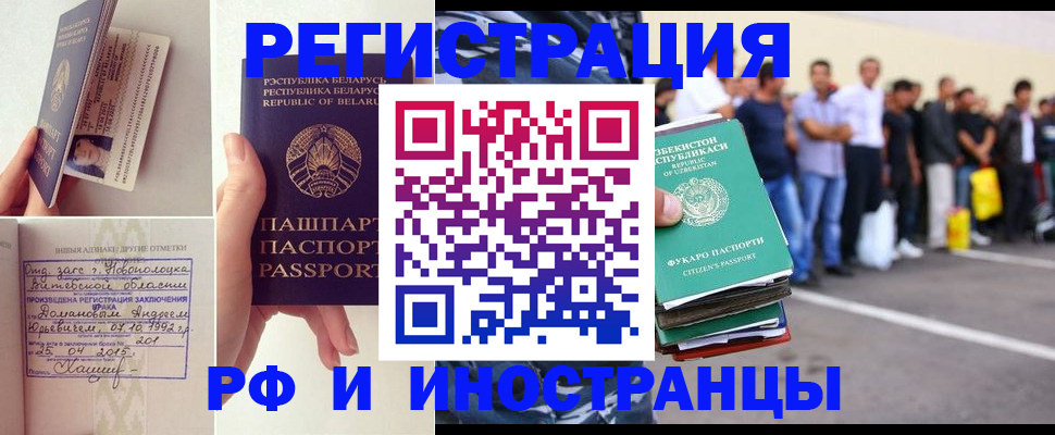 миграционный учет в Уяре