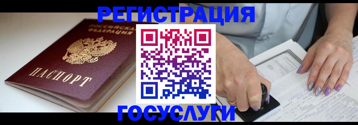 прописка ребенка в Уяре