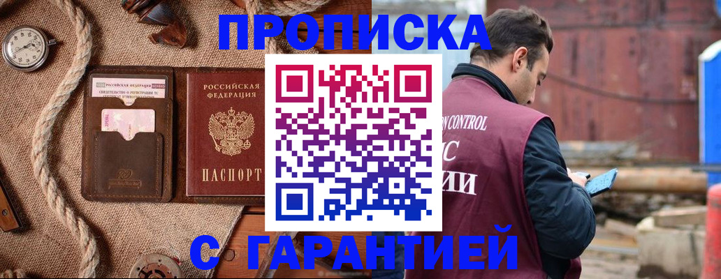 прописка поиск в Уяре