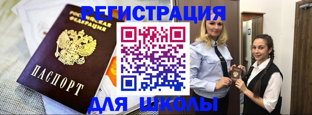 регистрация в Уяре